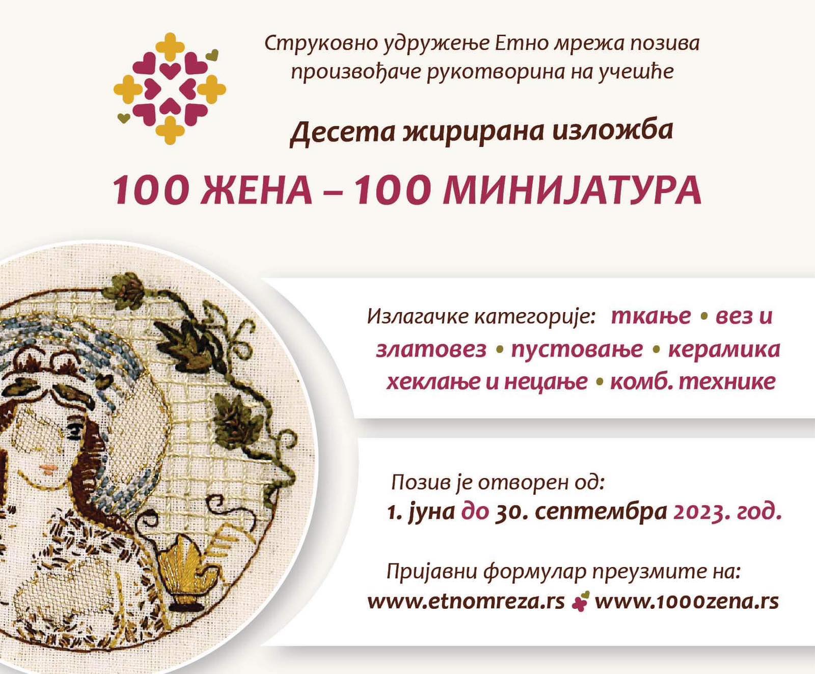 Etno mreža / Kratak poziv minijature_logo-page0001.jpg