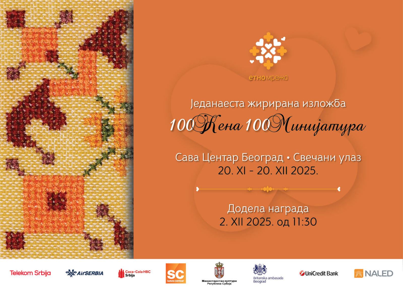 11. izložba minijatura 